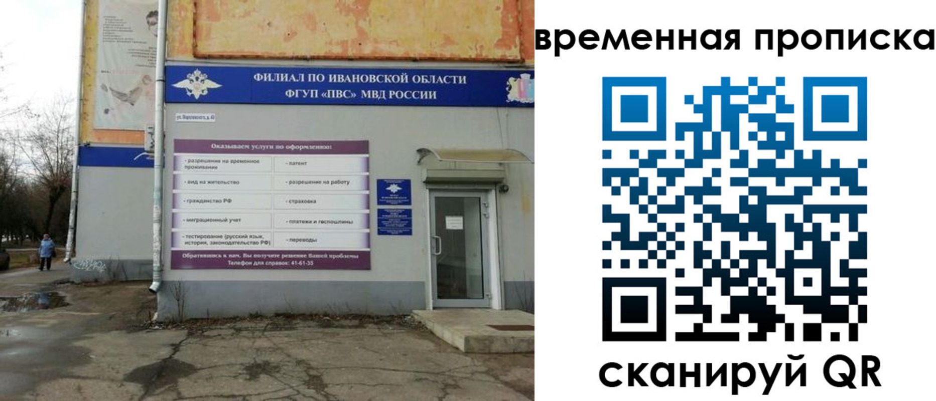 временная регистрация для всех в Георгиевске