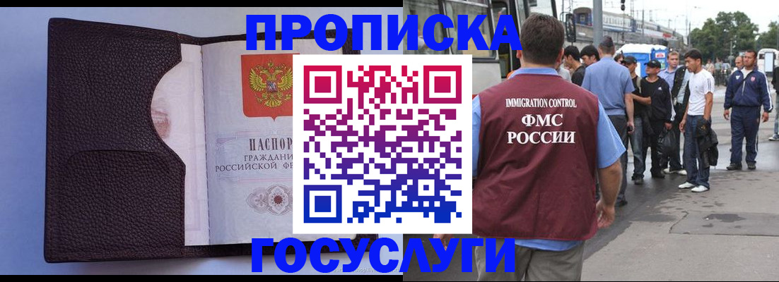 прописка ребенка в Георгиевске