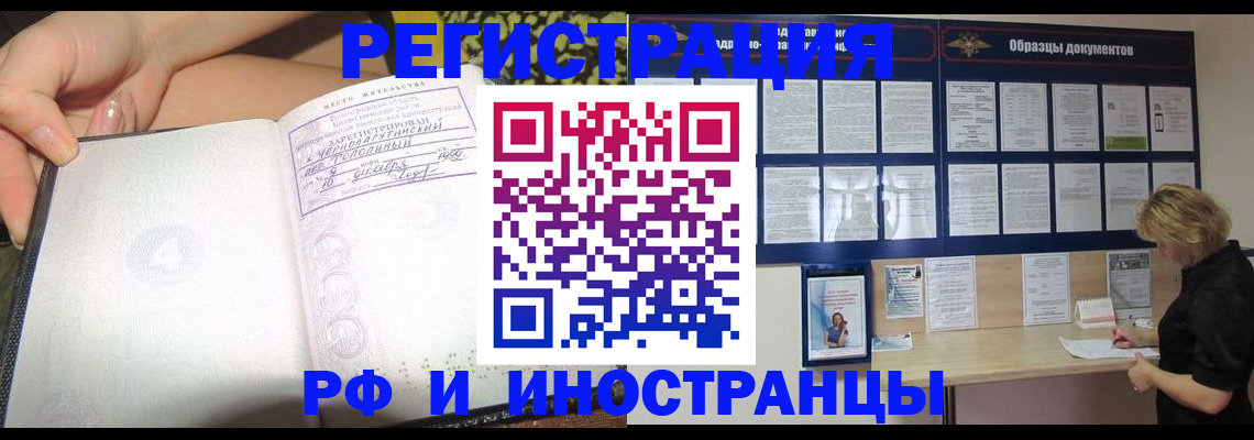 прописка для военкомата в Георгиевске