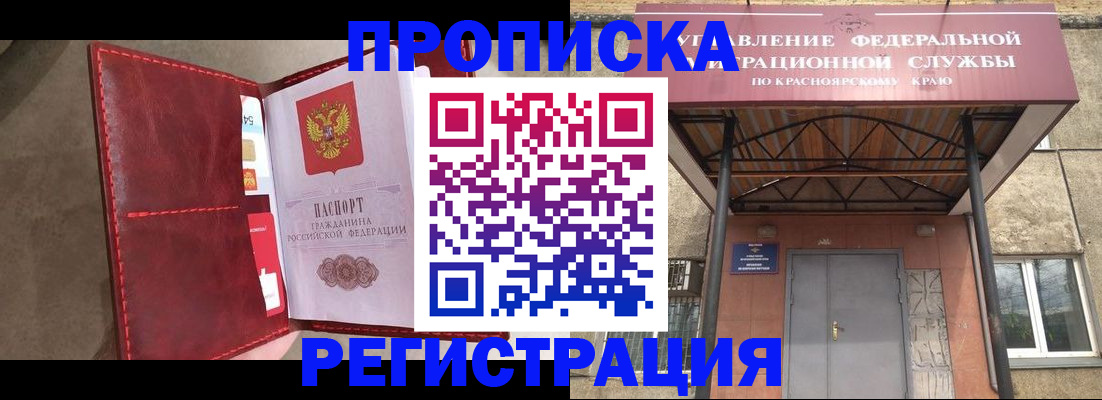 временная прописка в Георгиевске