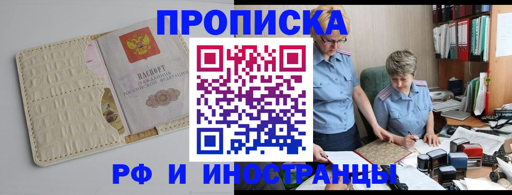 временная регистрация госуслуги в Георгиевске