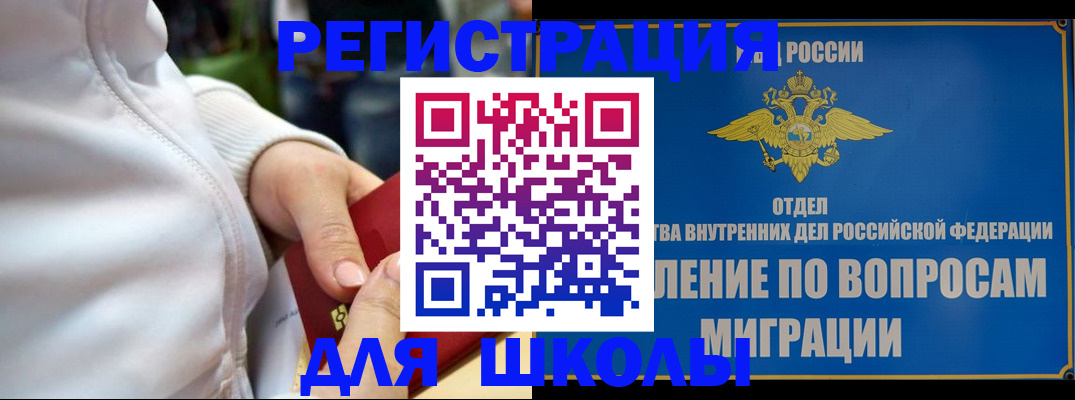 прописка регистрация в Георгиевске