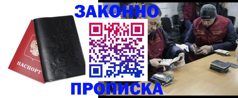 временная регистрация в Георгиевске