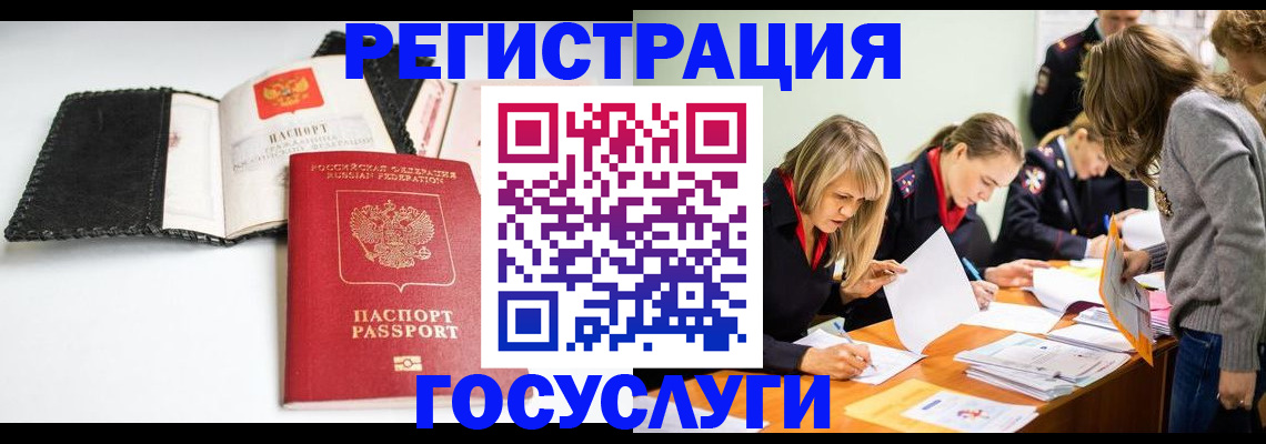 прописка для военкомата в Георгиевске