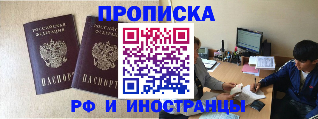 регистрация в Георгиевске