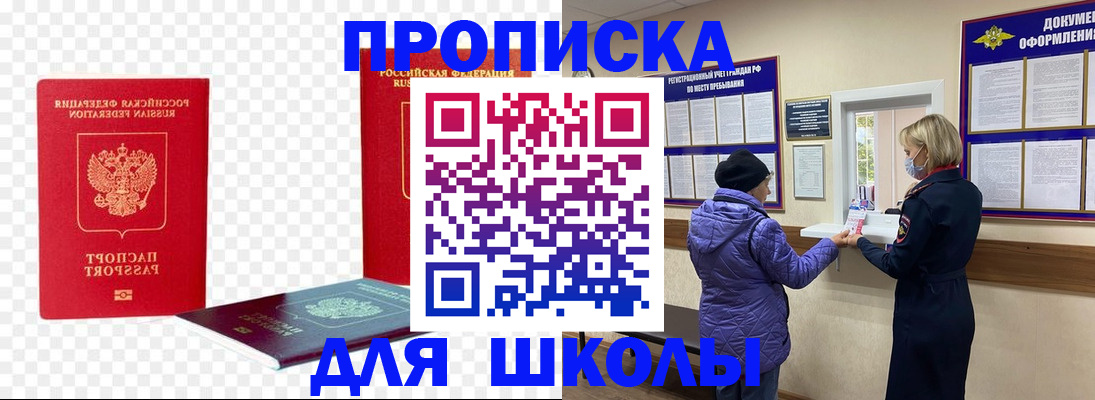 где прописаться в Георгиевске